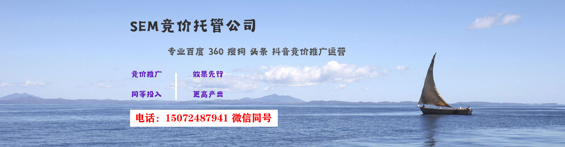 莎车sem代运营
